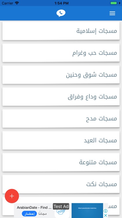 2018 حالات ومسجات