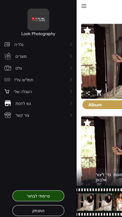 Screenshot #3 pour Look Photogrpahy