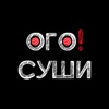 ОГО Суши | Казань icon