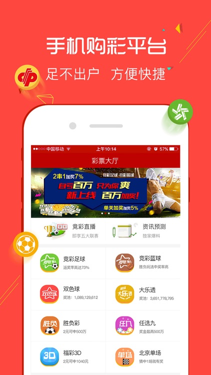 爱彩彩票-手机购彩专业平台