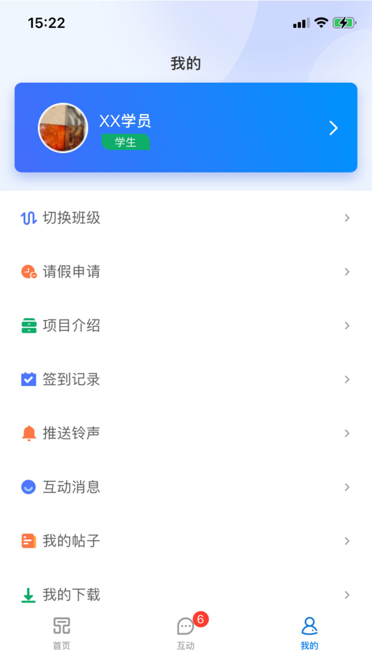 #4. 一品学堂学员端 (iOS) بواسطة: 学军 熊