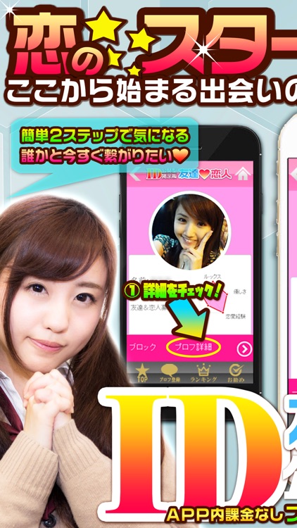 スタートライン出会いid交換掲示板