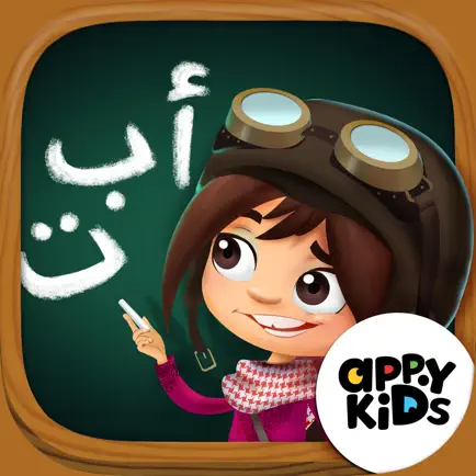 Zee's Alphabet - حروف زي Читы