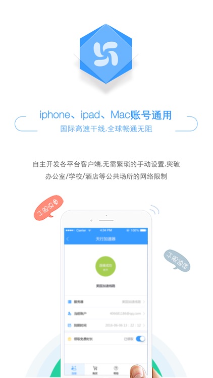 天行vpn网络加速器-2017