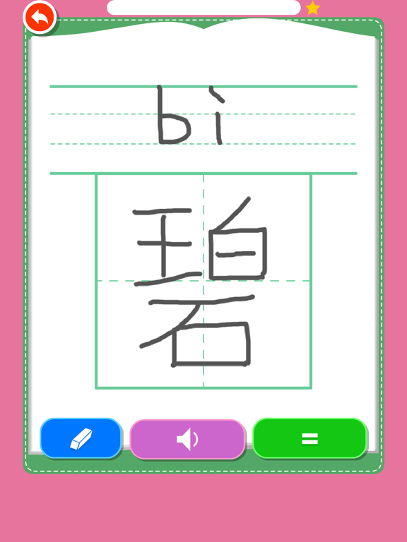 Screenshot #6 pour Rabbit literacy 2B:Chinese