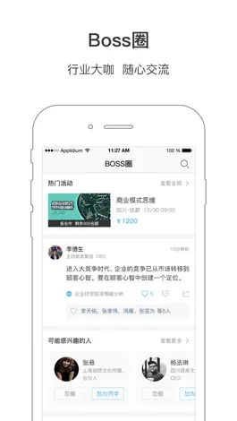 Game screenshot BossApp －BOSS的学习＋社交平台 apk