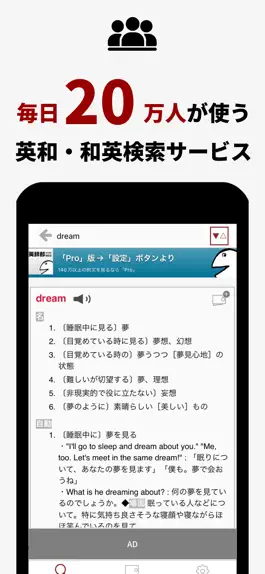 Game screenshot 英辞郎 on the WEB（アルク） mod apk