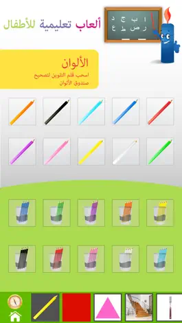 Game screenshot ‎ألعاب تعليمية للأطفال apk
