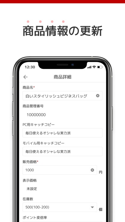 楽天RMS screenshot-5