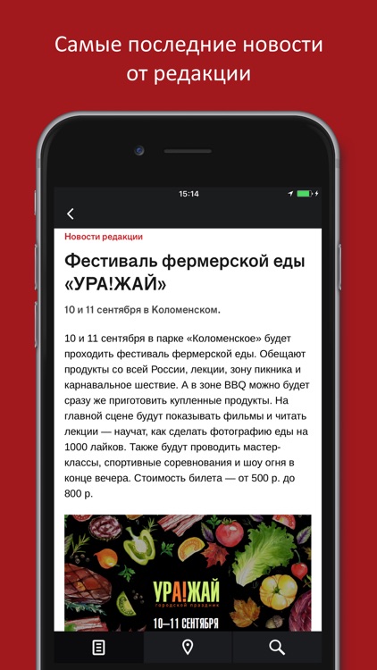 Афиша-Рестораны screenshot-4