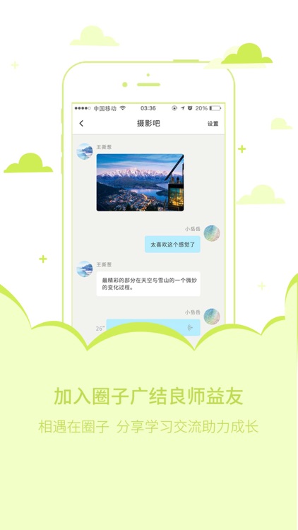 喏喏-技能交易分享与达人兼职赚钱平台 screenshot-3