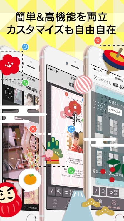 年賀状2018 私だけのかわいいオリジナル:つむぐ年賀