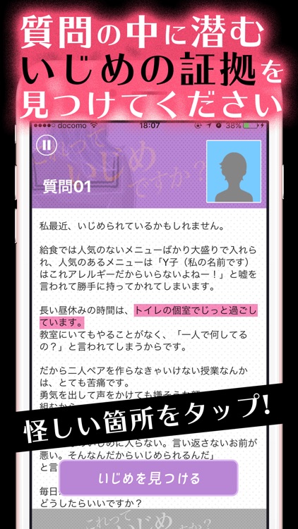 助けて…わたしの席に菊の花【これっていじめですか？】