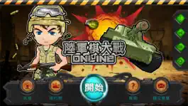Game screenshot 陸軍棋大戰Online mod apk