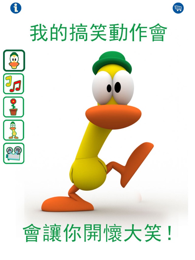 會說話的帕托 Premium-優優最好的朋友 HD(圖2)-速報App