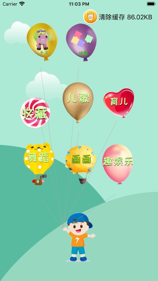 #2. 幼儿舞蹈视频 0-5岁幼儿园宝宝学跳舞 (iOS) 作者: 成波 付