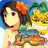 楽Jパチスロ ファイナルしーさー - App Icon
