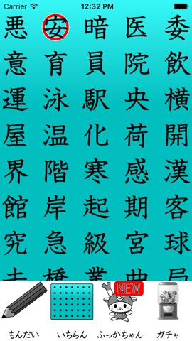 漢字のお勉強（小学三年生）のおすすめ画像3