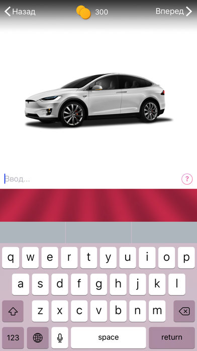 Угадай автомобиль Screenshot