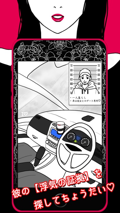 SCANDAL~浮気の証拠のスクリーンショット3 SCANDAL~浮気の証拠のスクリーンショット3