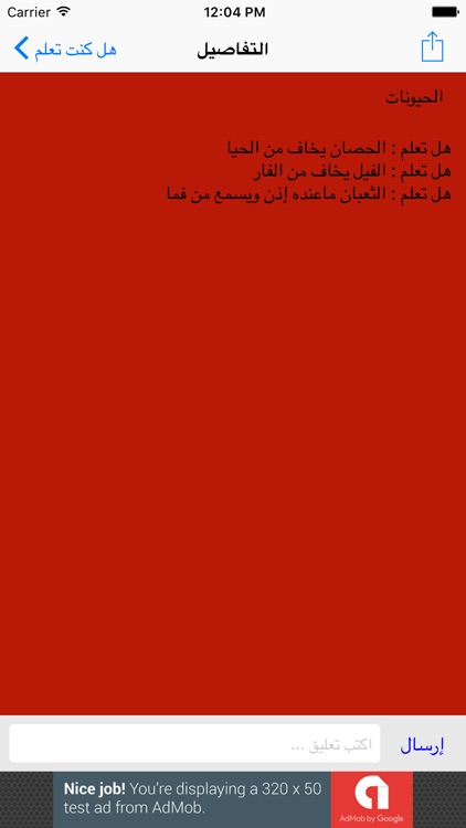 هل كنت تعلم