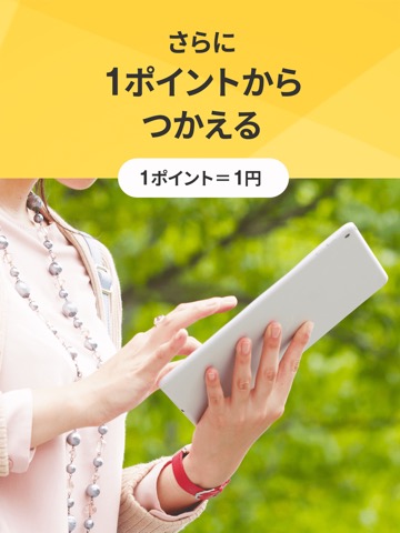 タイムズクラブ-スマホ決済＆会員証のおすすめ画像3