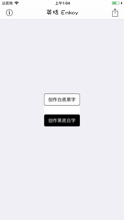 文字转图片照片-哇哦萌芽出品