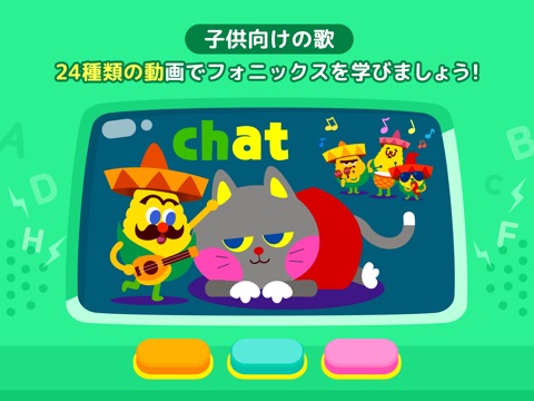 Pinkfong Super Phonicsのおすすめ画像2