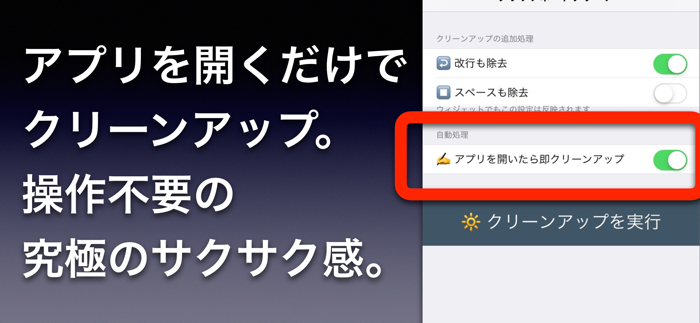 クリップボードクリーナー