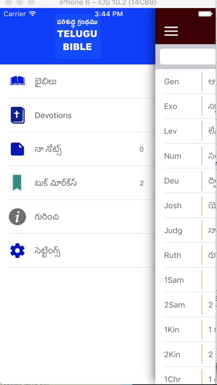 TELUGU  BIBLE (TBO)