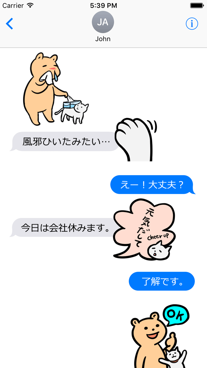 Everyday Bear and Cat Sticker 2