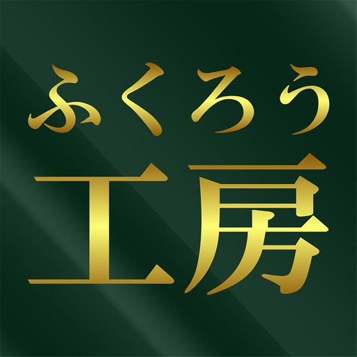 結婚祝いや出産祝いに！フォトフレーム等通販 ふくろう工房