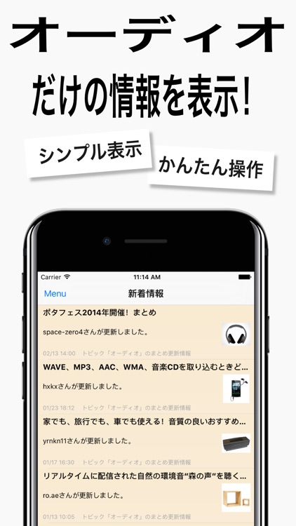 オーディオニュース / オーディオ情報だけをまとめ読み