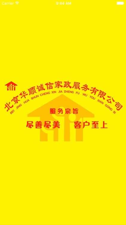 中国家政产业网