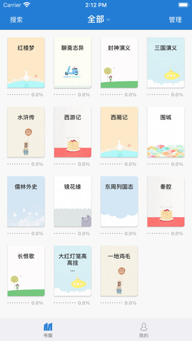 Anyview阅读 Screenshot