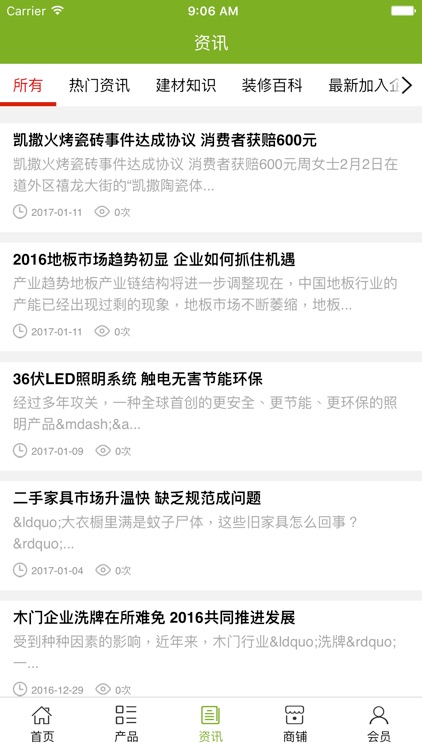 中国装修装饰行业网