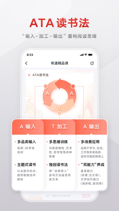 Screenshot #3 pour 有道精品课-在线学习成长平台