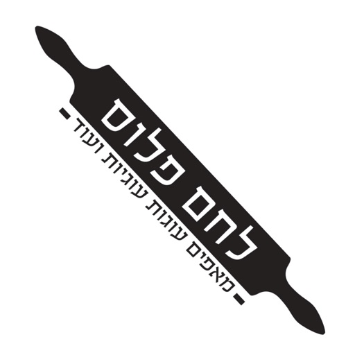 מאפיית לחם פלוס