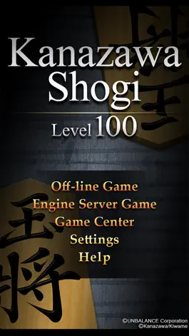 Game screenshot Shogi Lv.100 (Japanese Chess) apk