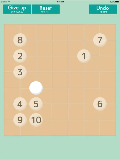 碁石ひろい