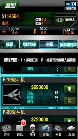 Game screenshot 中国全面战争 apk