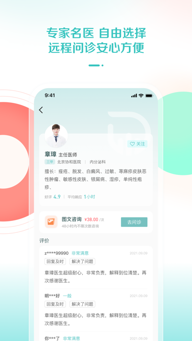 小嘟健康 Screenshot