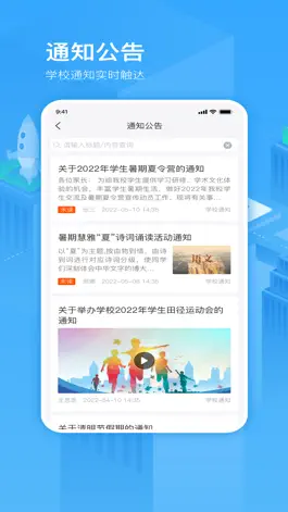 Game screenshot 子贵校园V3.0 mod apk