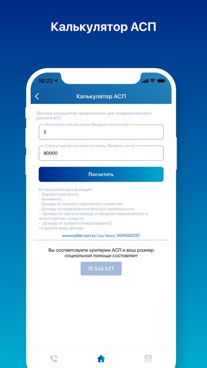 Smart Caspiy screenshot-5