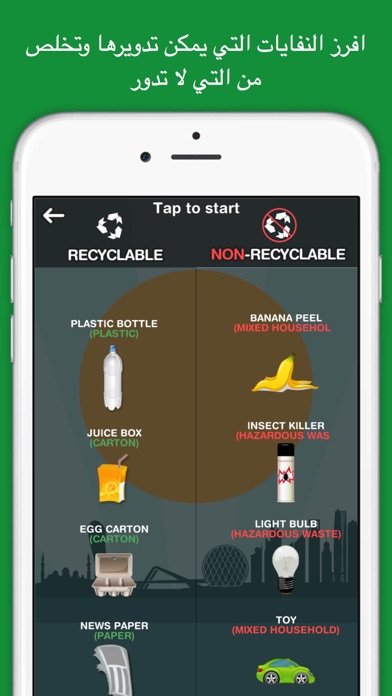 Screenshot #3 pour Tadweer Recycling Game
