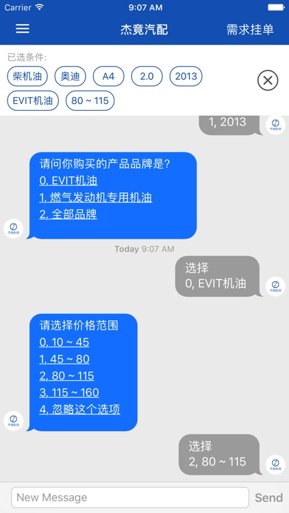 杰竞汽配