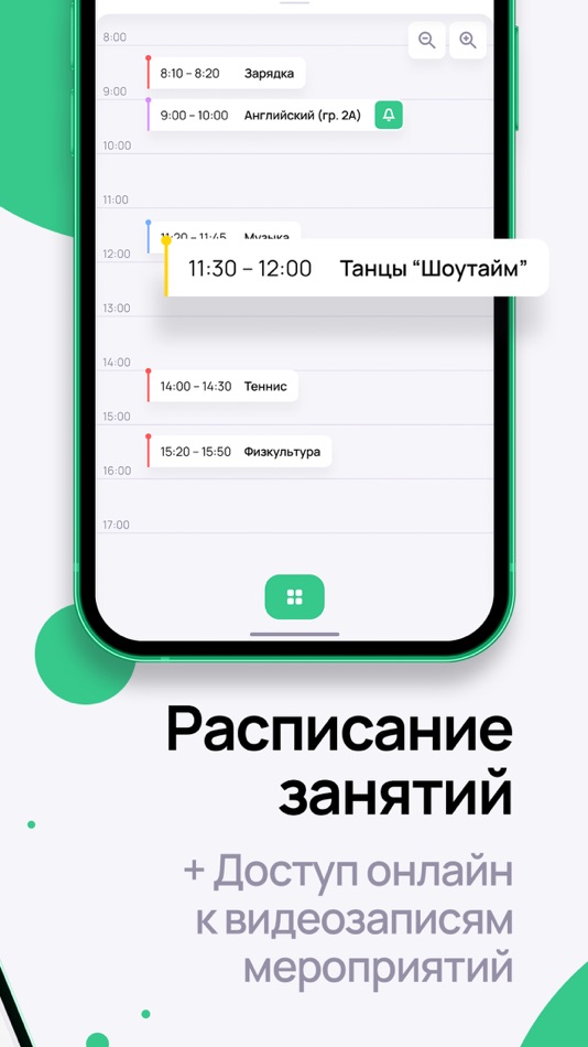 #2. Растём вместе (iOS) By: Валерии Лунев