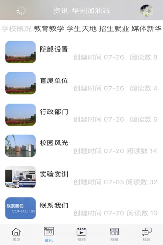 科技快讯-极客测评早知道 screenshot 3