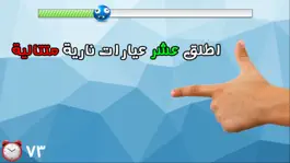 Game screenshot لعبة اختبار الهبل apk