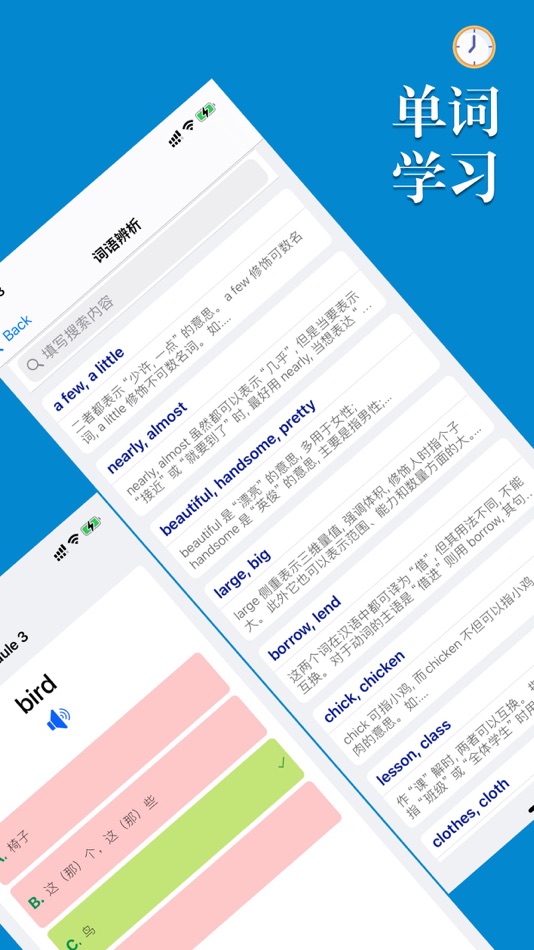 #2. 小学英语帮-外研版一年级起点 (iOS) 来自: 永新 章